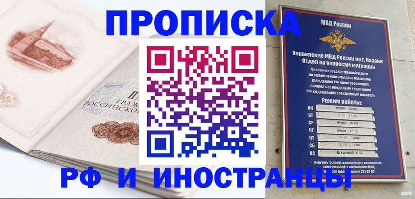 найти адрес прописки в Новокузнецке